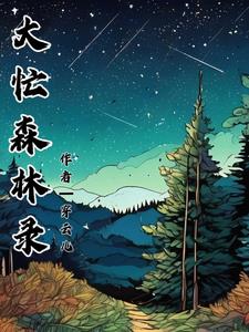 《不小心成了血族大佬》书名