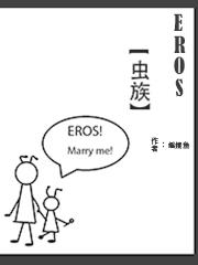 eros什么意思中文
