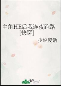 主角he什么意思